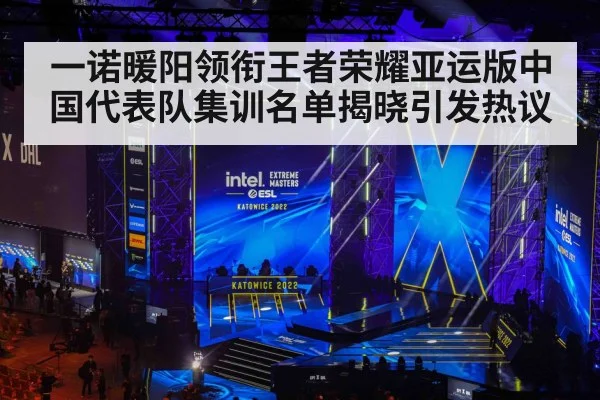 esports arena stage