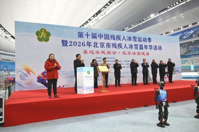 乐鱼体育app官网-十年坚守，冰雪筑梦！15万人次残疾人共享冰雪盛宴
