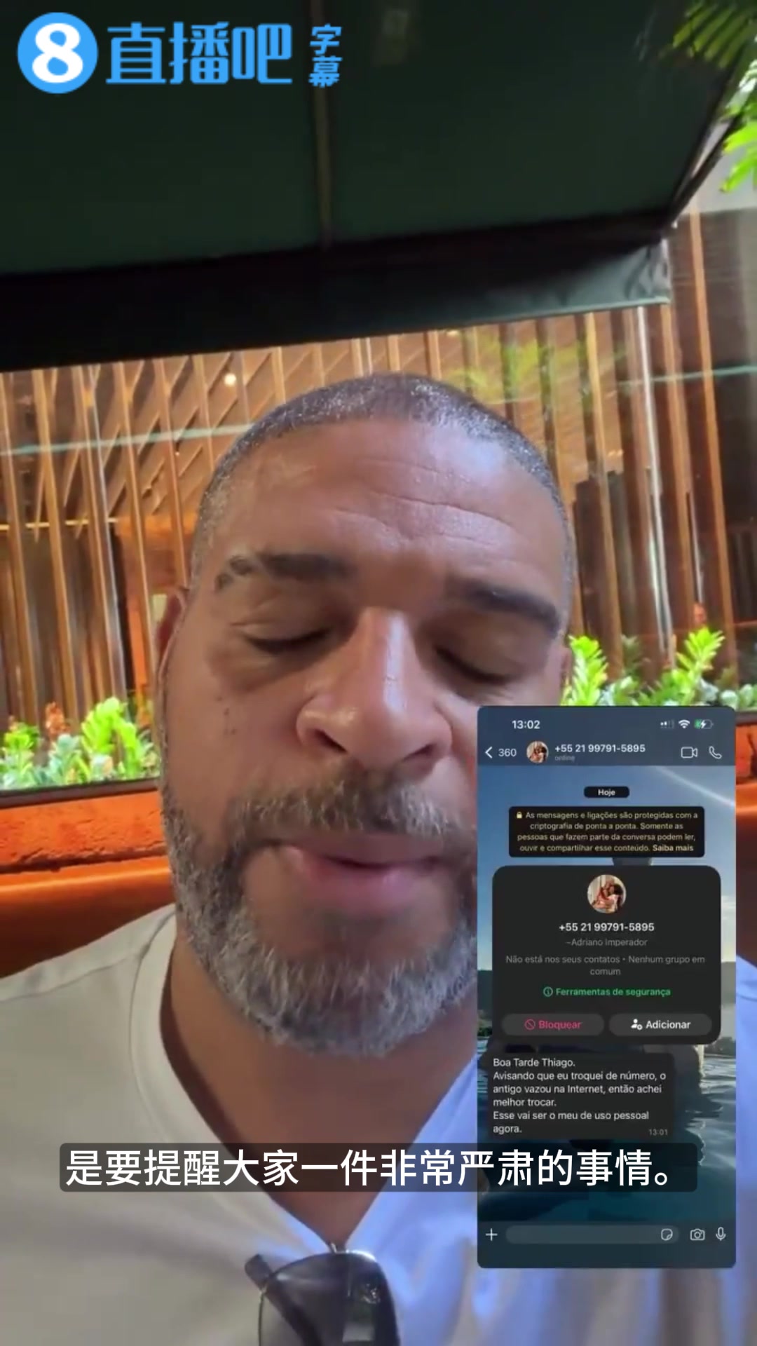 乐鱼体育-母亲遭AI诈骗,阿德里亚诺愤怒喊话:骗子还钱!我肯定把你查出来